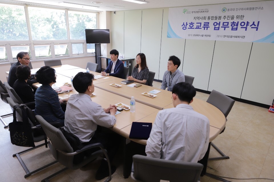 MOU 체결 : 만덕종합사회복지관