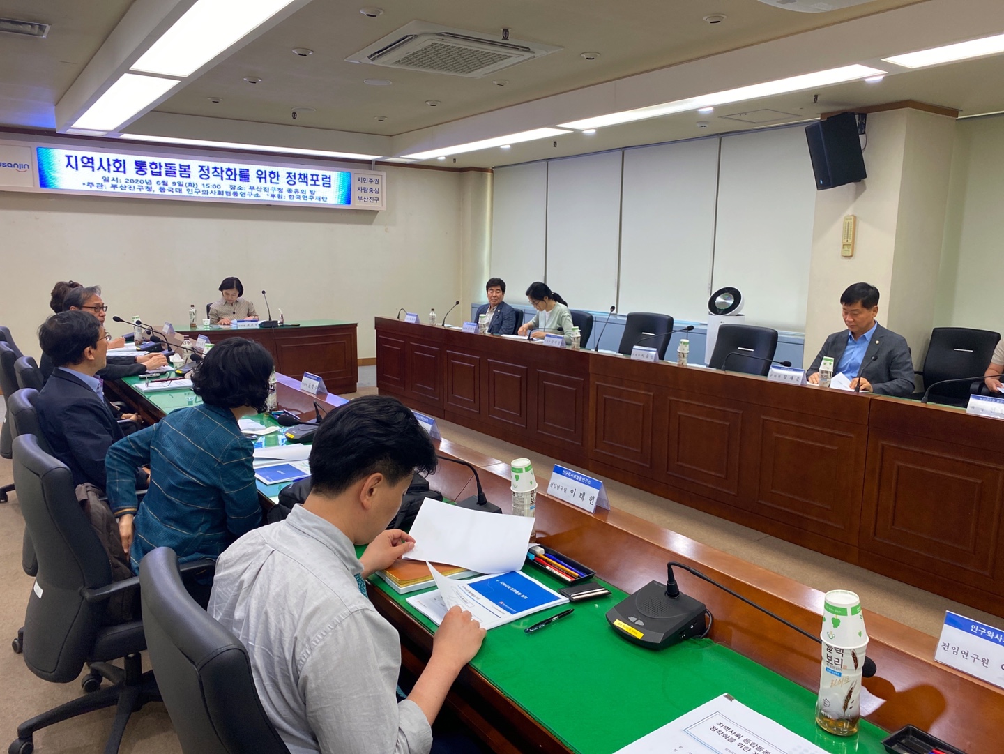 2020 정책간담회 : 지역사회 통합돌봄 사업 정착화를 위한 정책포럼(부산 진구청)